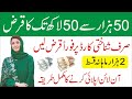 🎯 Get Loan from 50 Thousand to 50 Lakh | MCB Bank Loan 2025 Full Details | Personal &amp; Business Loan