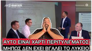 Κουσουλός, Κασσελάκης, Δουδωνής ρίχνουν ΤΡΕΛΟ ΓΛΕΝΤΙ στον Λαζαρίδη