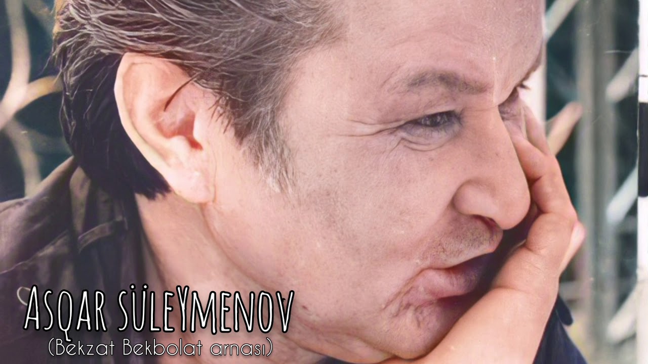 Асқар Сүлейменовтің өз дауысы | 