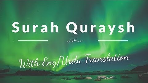 سورة قريش بصوت القارئ عبد الوهاب طاهر لطيف