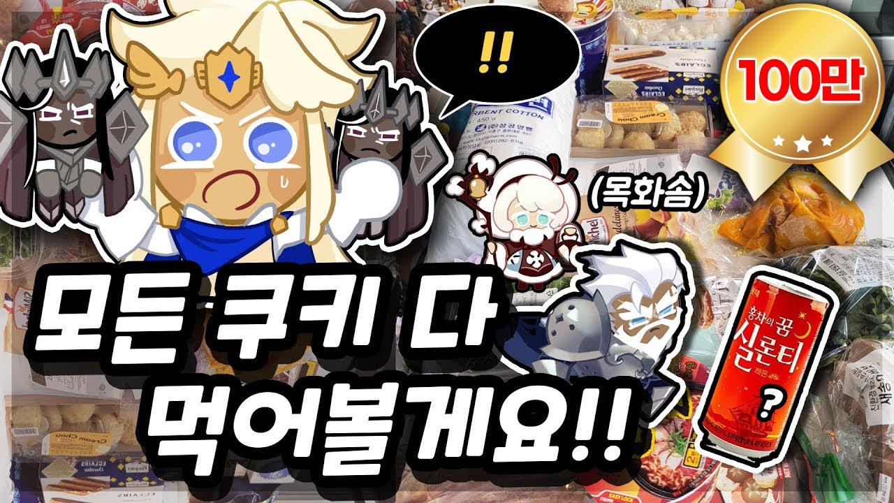 제물을 바쳤더니 다크카카오가 2개나 떴습니다!!