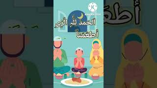 Dua| khana khane k baad ki dua| khane k baad ki dua| Islamic status#shortvideo# islamicstatus# dua Dua| khana khane k baad ki dua| khane k baad ki dua| Islamic status#shortvideo# islamicstatus# dua