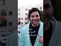 شو أول سؤال بيسألوك إياه لما يعرفوا شو بتشتغل