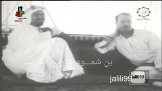 إحتفال تصدير أول شحنة نفط من الكويت بحضور أمير الكويت الراحل الشيخ أحمد الجابر عام 1946م تصوير نادر