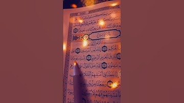سورة يس فارس عباد
