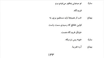 Learn to Speak Persian FAST: For Intermediate - Lesson 9- ADDRESS - Part 7