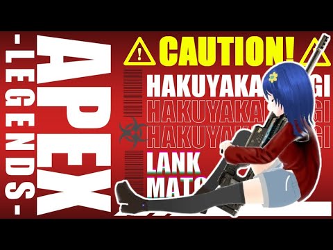 【Apex】いましーずんいくつだっけ？