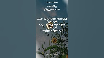 UGC Net exam questions #ugcnet #netexam #net tamil #mocktest #music #trailer #song #folksong #arr