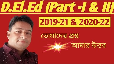 D.El.Ed (Part-1 & 2) Session -2019-21 & 2020-22 Update information.