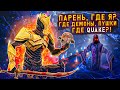 КРОВЬ, МАГИЯ и QUAKE ◀ Amid Evil [Ретро-Шутер]