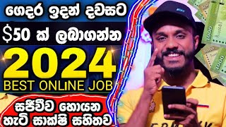 How to Earning E-Money For Sinhala Online Part-time job live payment proof pocket option sinhala by GL SL 1,731 views 2 months ago 2 minutes, 54 seconds