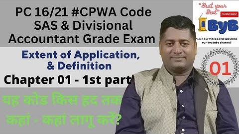 C1/V1 #cpwa (Chapter 1, video 1) #PC16 #PC21 #PC12 #himanshupandey #aao