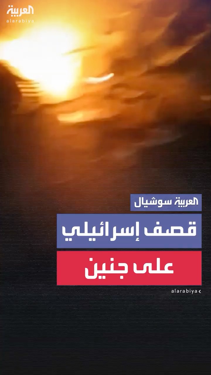 قصف إسرائيلي على منزل في مدينة جنين يسفر عن مقتل 6 أشخاص