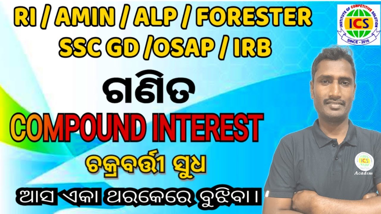 Compound Interest Math Class // Forest Guard  Math Question // OSSSC/RI/OSAP/IRB odia Math