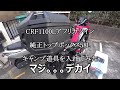 CRF1100Lアフリカツイン純正トップボックス58Lキャンプ道具を入れてみた