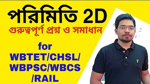 Primary TET Maths 2020 |Complete Mensuration (2D)(পরিমিতি) For WBTET  CGL, CHSL, WBCS,PSC, RAIL