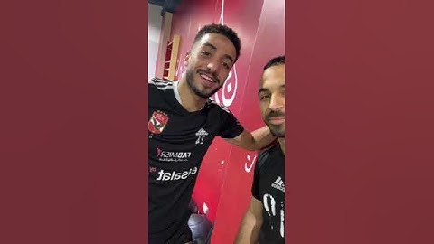 صاحب القاضية الاولى والتانية افشة وعبد المنعم يهنئون الظاهرة على قناته 🦅 #الاهلي #افشة