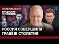 ИНОЗЕМЦЕВ: Путин отвозит дань в Китай. Грабеж столетия. Патриарх Кирилл и ядерная бомба