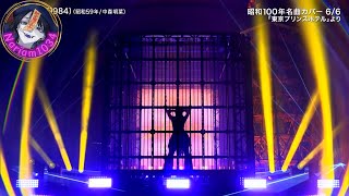 Ado - 十戒 "Jukkai" ( 1984 ) + RuLe. FNS2025.