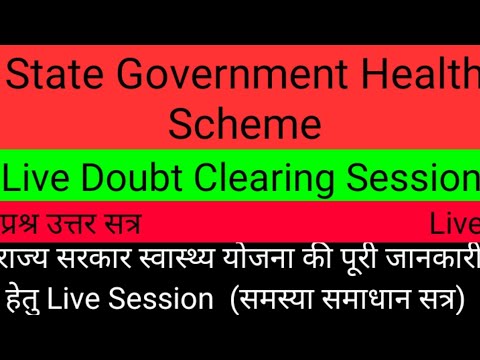 State Government Health Scheme Question And Answer Session Live Doubt Clearing Session #SGHS