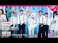 [MPD직캠] 뱀뱀 직캠 4K 'riBBon' (Horizontal Ver.) (BamBam FanCam) | @MCOUNTDOWN_2021.6.17