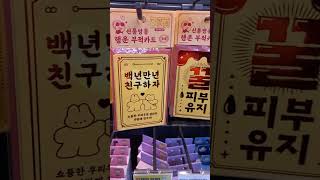 아트박스에 가면 부적을 판다?