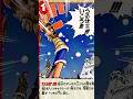 セスク監督が無料なのに最強すぎてイーフトが壊れるところでした【eFootball2026】#shorts #イーフト #efootball #ゆっくり実況 #サッカー #セスク #無料 #スペイン