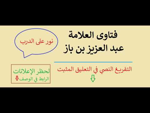 باز فضل الصدقة ابن صلاة الجمعة