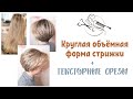 🔥Обрезать ли длинные волосы после 40 лет ?🔥