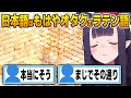 世界のオタクから見た日本語のイメージを語るイナ【英語解説】【日英両字幕】