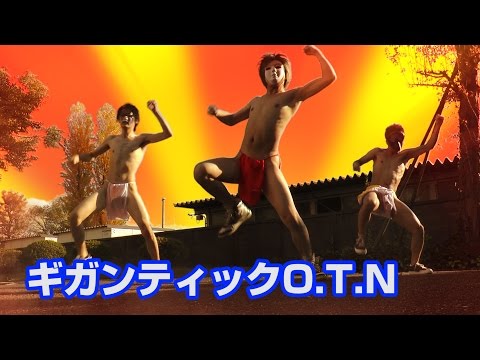 ギガンティックO.T.N　勝手にPV作ってみた【鎖音プロジェクト】-Gigantic O.T.N PV