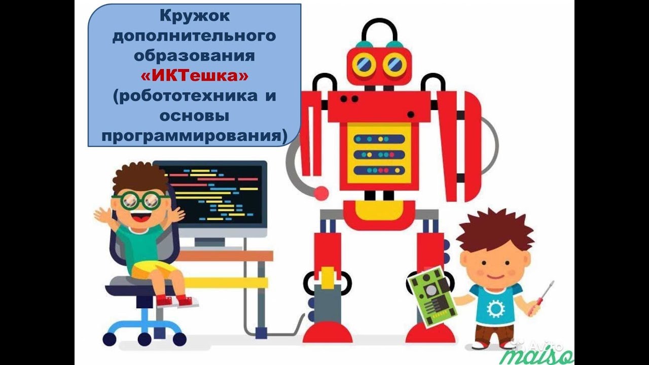 Фон для презентации робототехника в доу