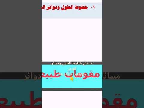 مسائل خطوط الطول ودوائر العرض جغرافيا سياسية 3 ث أدبي مستر طارق فراج