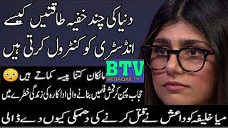 mia khalifa interview on industry bbc urdu|mia khalifa|miakhalifa