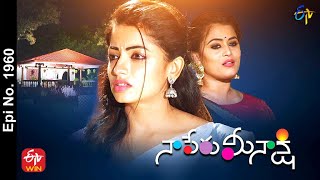 naa peru meenakshi today naa peru meenakshi today