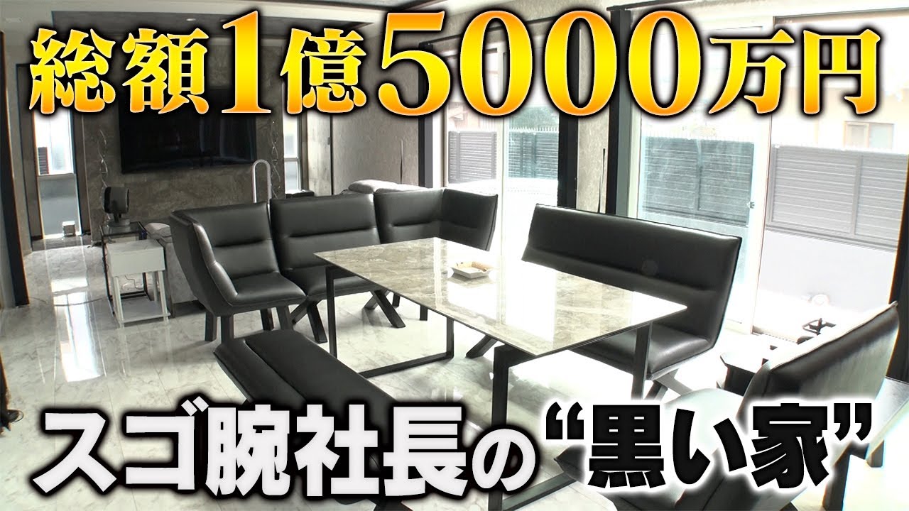 【豪邸】ショート動画で500万再生!バズった超アウトレイジな豪邸