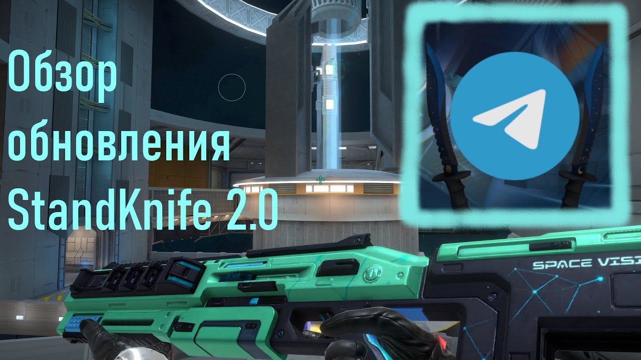 Чит на standknife 2.2