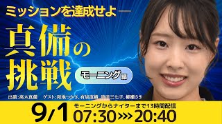 【公式】オッズパークの配信のサムネイル画像