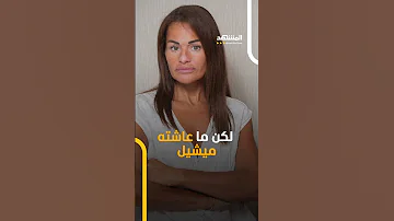 سائحة بريطانية تتهم مدربا تونسيا بتصرفات غير أخلاقية اخبار المشهد 