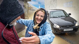 Подарила РОДИТЕЛЯМ Приору из Дагестана