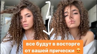 НАСТОЯЩИЕ АФРО-КУДРИ БЕЗ СПЕЦИАЛЬНОЙ ПЛОЙКИ / которые выглядят не как после химии 😅