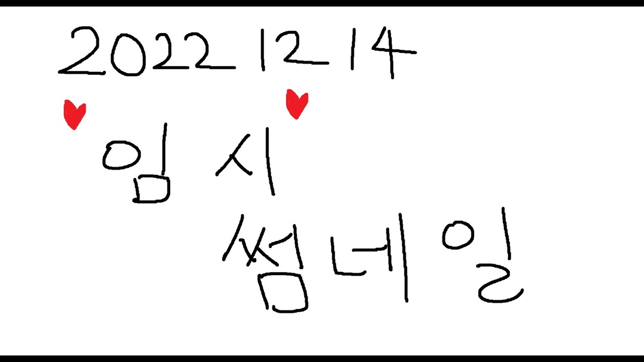 221214(수) 트게더읽기, 영도디펜스 [ 레밀리아 트위치 다시보기 ] - Youtube