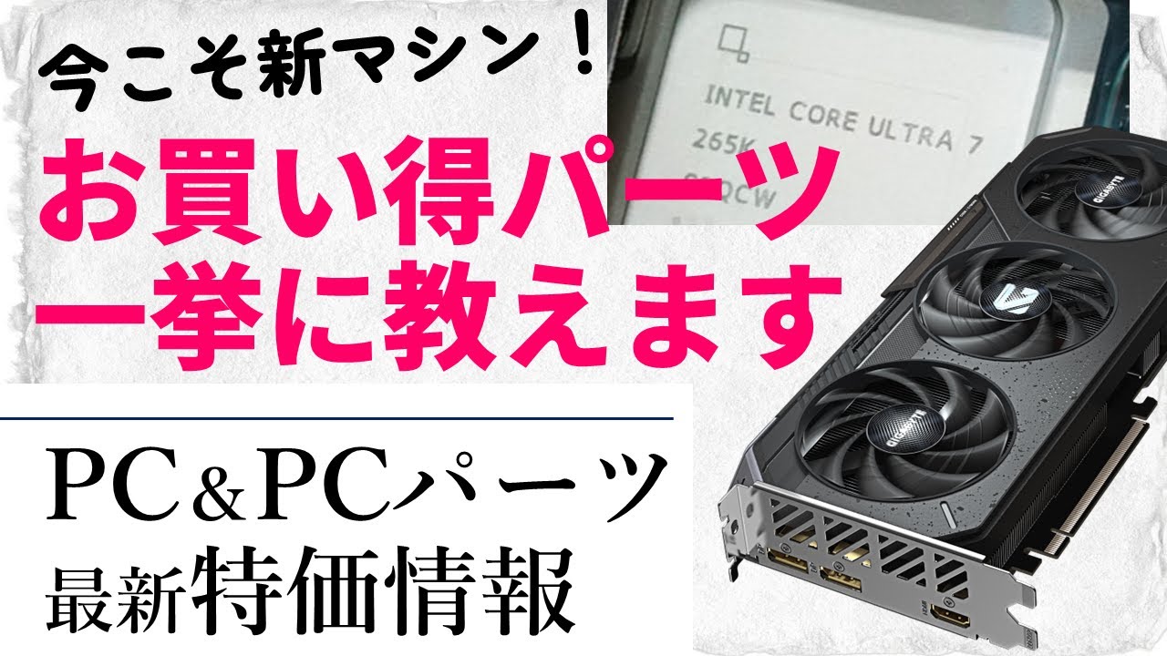 We'll show you the best deals on CPUs, motherboards, video cards