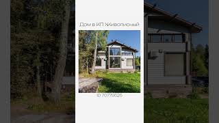 Подборка Деревянных Домов: Уют и Природа в Каждом Углу! ✨🏡