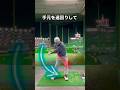 【時間差】ドライバーうまく打つには