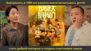 видео: Вернувшись в 1980 она решила иначе воспитывать детей,стать доброй матерью и создать счастливую семью картинка: Вернувшись в 1980 она решила иначе воспитывать детей,стать доброй матерью и создать счастливую семью