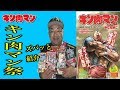 【キン肉マン】キン肉マン連載40周年記念 キン肉マン祭り！本日発売週刊少年ジャンプ キン肉マン68巻＆THE超人様3巻ズバッと紹介！