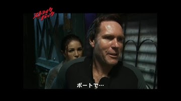 『ストライク・バック』　予告編