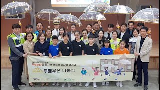 현대모비스 어린이 교통안전 기여 ‘투명우산 나눔 캠페인’ 행정안전부 장관 표창 |카24/7