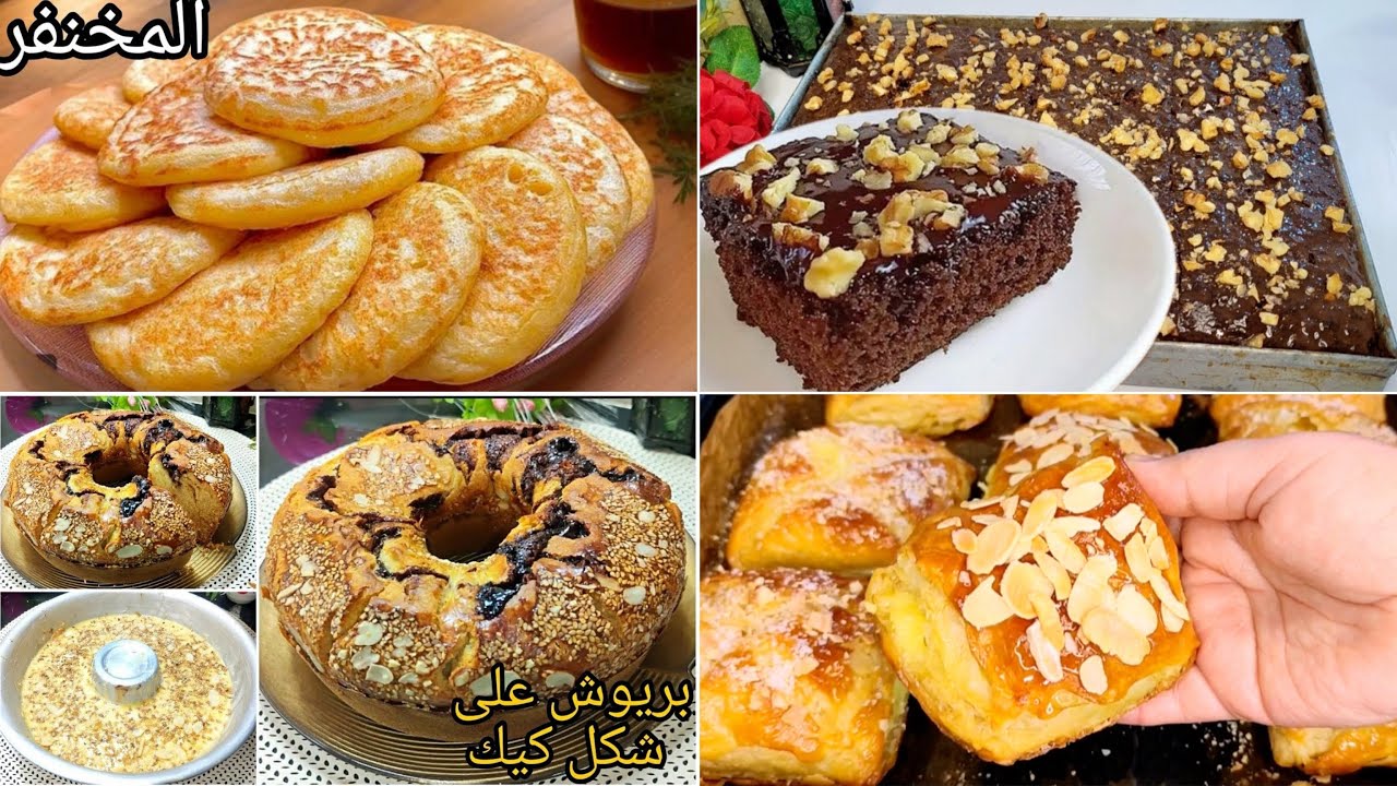 طبيله كوتي متنوعه 4اقتراحات ديال تحمر الوجة☺️بريوش كيك رغيفات في الفرن فطائر المقلة كيكة الشوكولاتة
